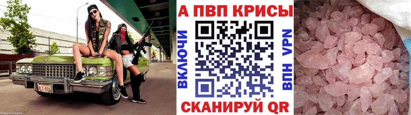 Альфа ПВП СК КРИС  МЕГА ССЫЛКА  Ессентукская 