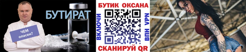 наркотики  Ессентукская  БУТИРАТ вода 
