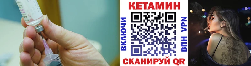 КЕТАМИН VHQ  нарко площадка наркотические препараты  Ессентукская 