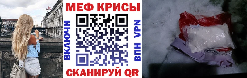наркошоп  Ессентукская  МЯУ-МЯУ 4 MMC 