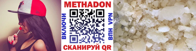 МЕТАДОН белоснежный  цена   Ессентукская 